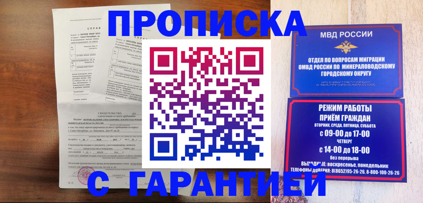 временная регистрация в Лысьве