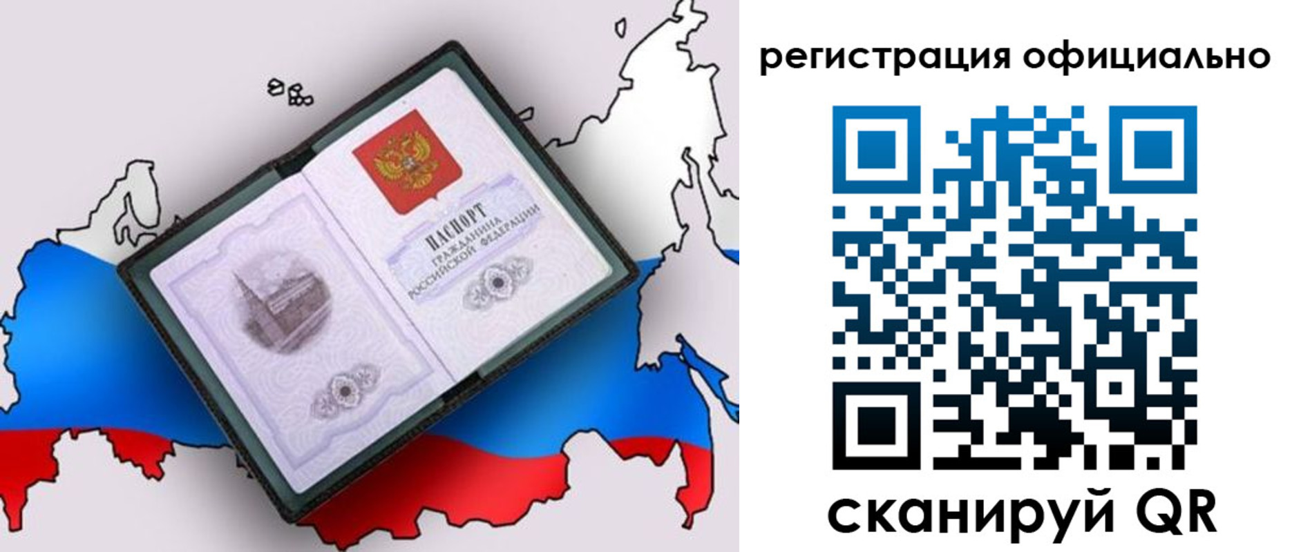 временная регистрация гарантия в Лысьве