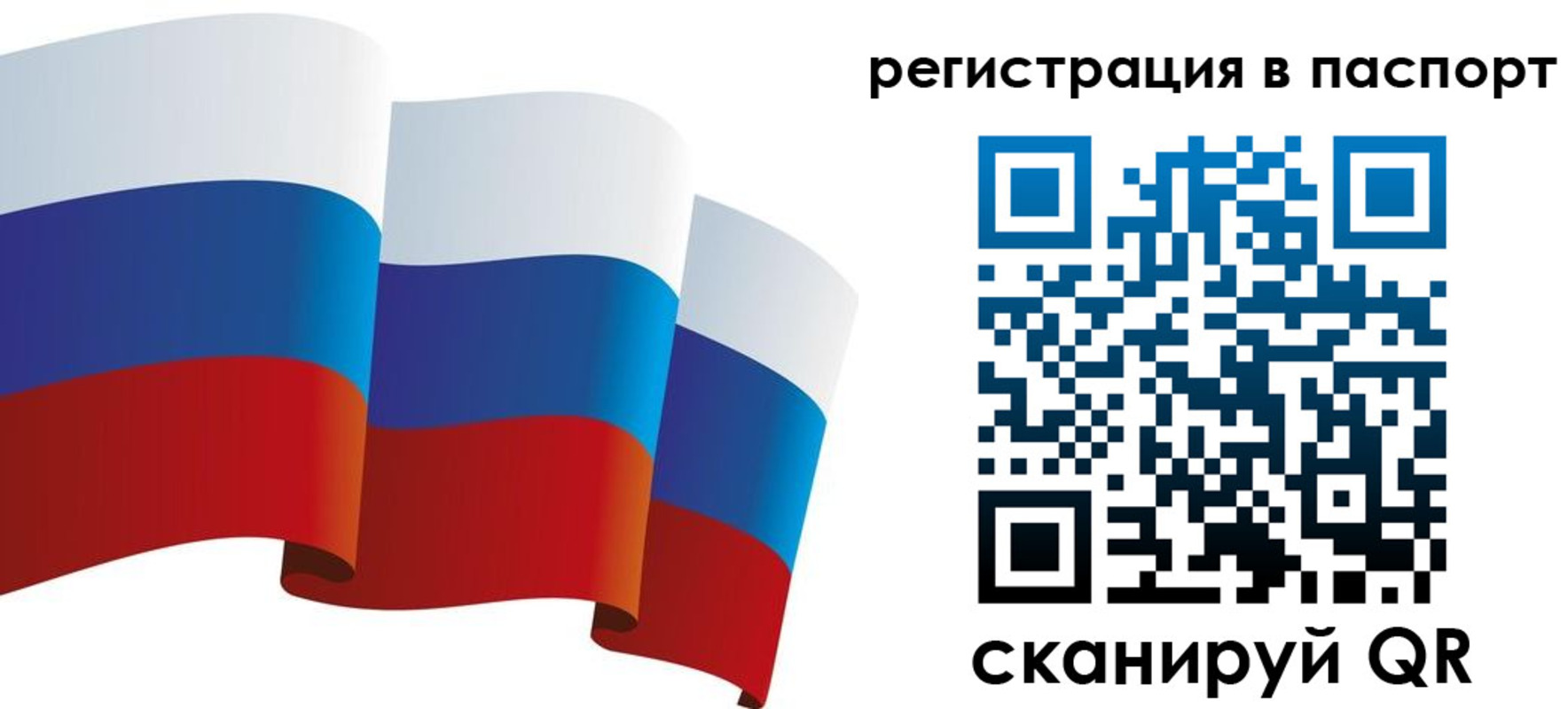 временная регистрация в квартире в Лысьве
