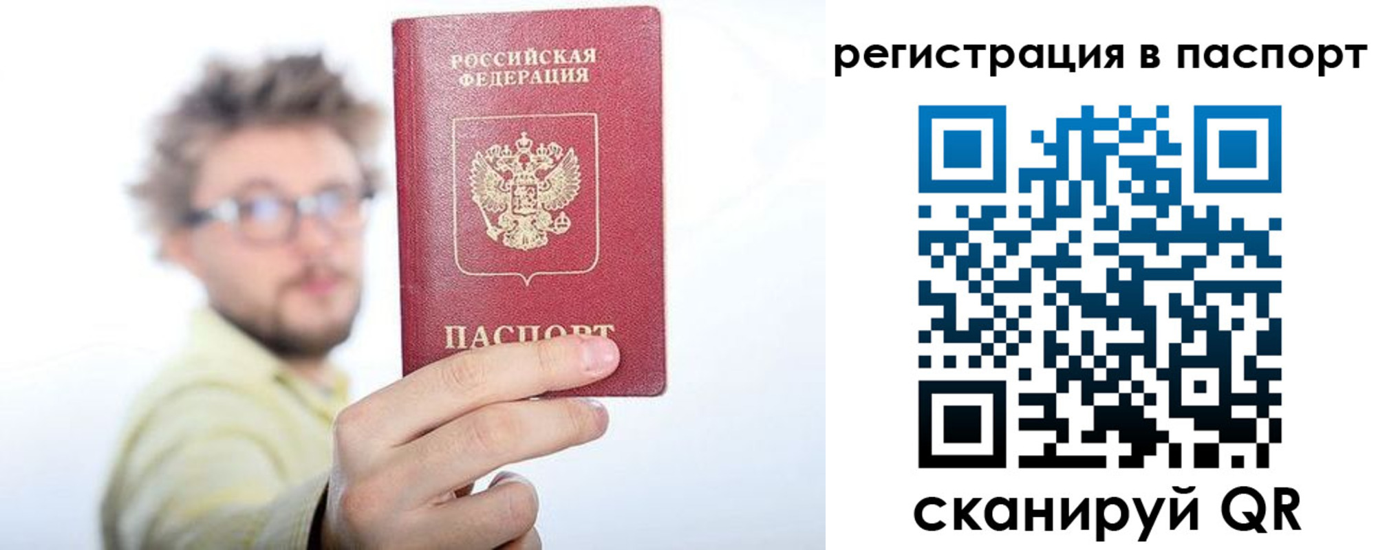 временная регистрация поиск в Лысьве