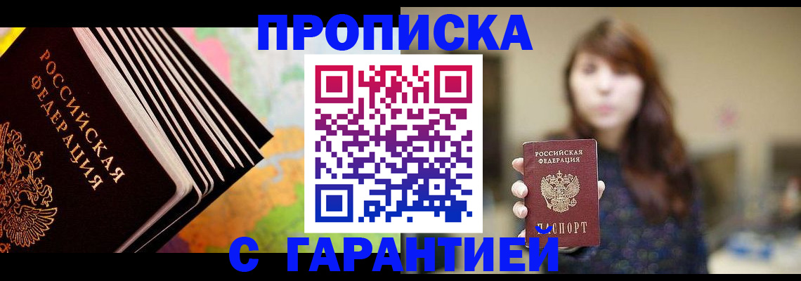 временная регистрация гарантия в Лысьве