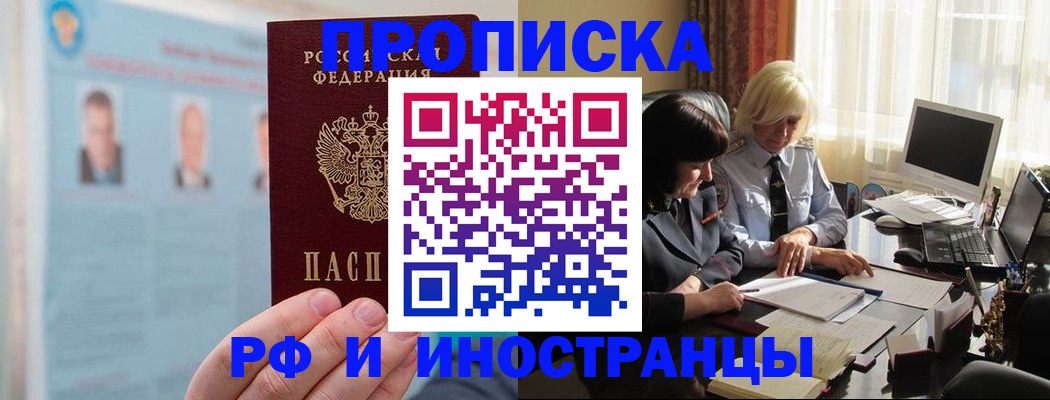 прописка регистрация в Лысьве