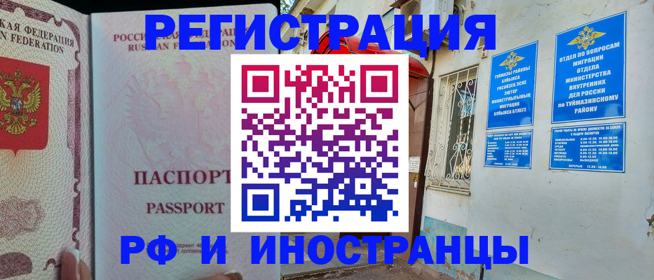 временная регистрация для школы в Лысьве